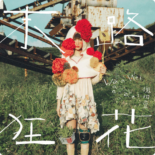 欧美成人毛片在线网
